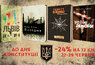 Святкова знижка на химерні книжечки до Дня Конституції України