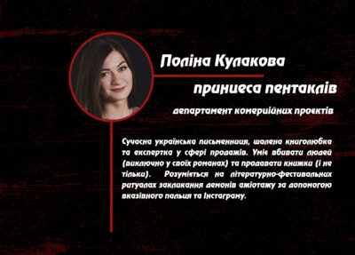 Департамент комерційних проєктів