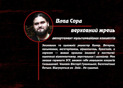 Департамент мультимедійних концептів