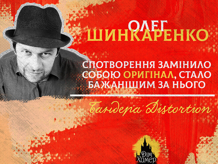 Олег Шинкаренко