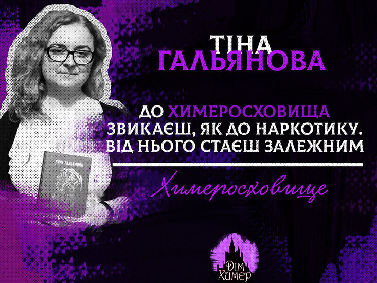 Тіна Гальянова