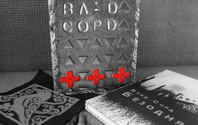 «Ми — чорний космодесант, що топче ворожі черепи під палаючим Кремлем»