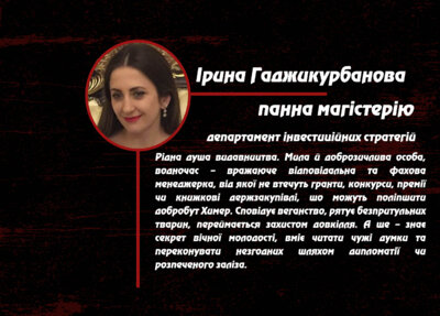 Департамент інвестиційних стратегій