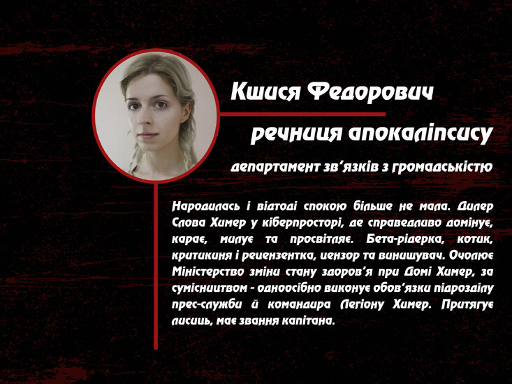 Кшися Федорович